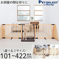 楽天市場】日本育児 パーテーションflex 400－wの通販