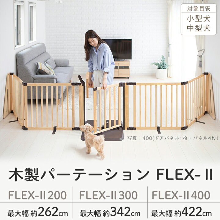 楽天市場】【P5倍・お買い物マラソン限定】ペットゲート 木製 