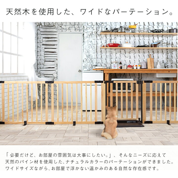 楽天市場】ペットゲート 木製 パーテーション FLEX - 2 200/300/400 幅 