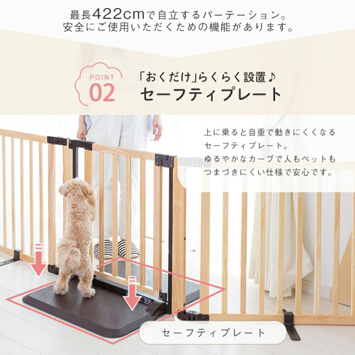 楽天市場】ペットゲート 木製 パーテーション FLEX - 2 200/300/400 幅 