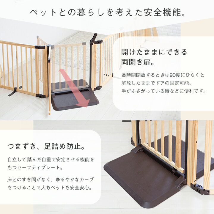 楽天市場】ペットゲート 木製 パーテーション FLEX - 2 200/300/400 