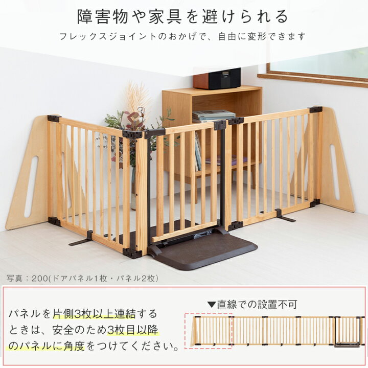 楽天市場】ペットゲート 木製 パーテーション FLEX - 2 200/300/400 