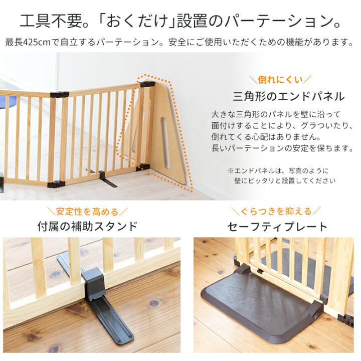日本育児 木製パーテーション Flex400 W ベビーフェンス ペットゲージ