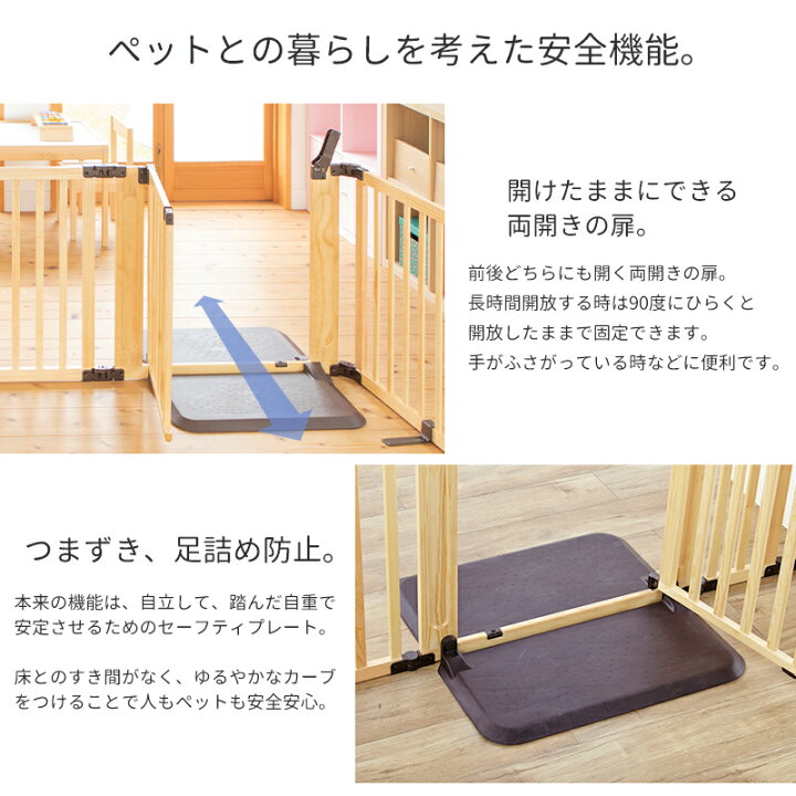 日本育児 木製パーテーション Flex400 W ベビーフェンス ペットゲージ