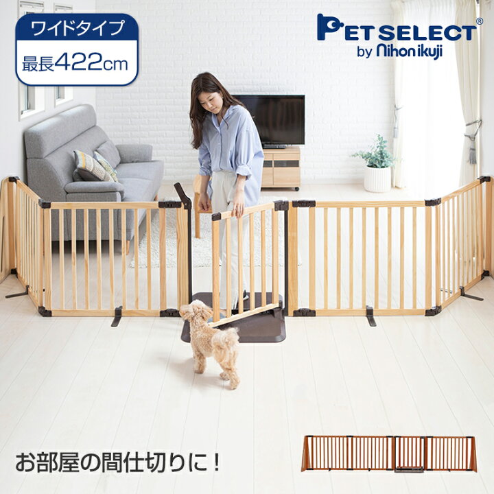 楽天市場】ペットゲート 木製 パーテーション FLEX - 2 400 ◇ 高さ 