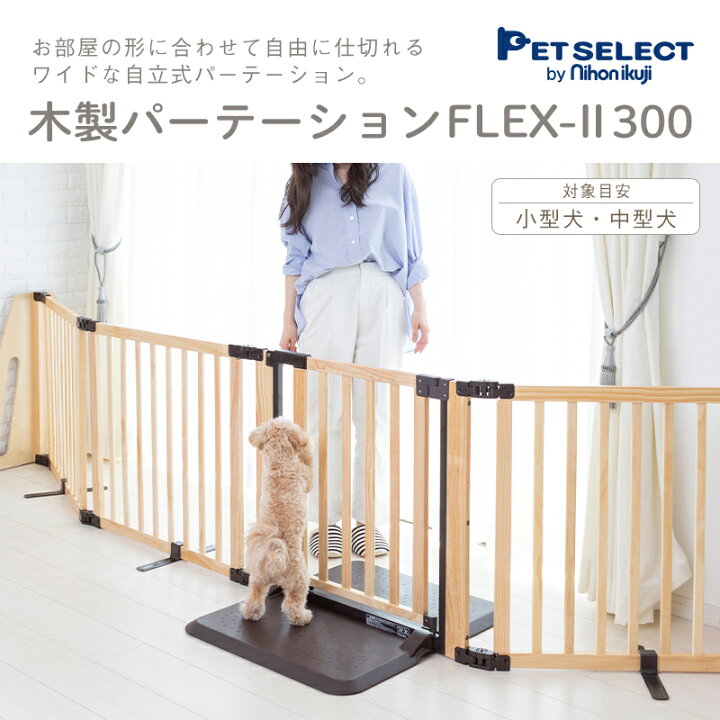 楽天市場】【最大350円OFFｸｰﾎﾟﾝ 要取得☆P3倍11/16迄】ペットゲート 