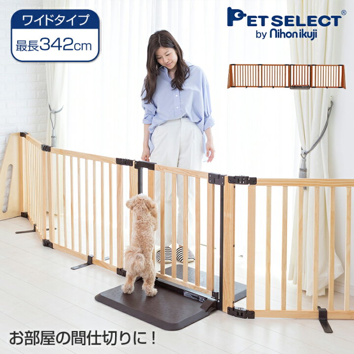 楽天市場】【最大350円OFFｸｰﾎﾟﾝ 要取得☆P3倍11/16迄】ペットゲート 