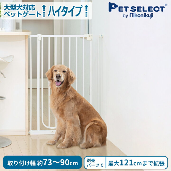 楽天市場】【10%クーポン・お買い物マラソン限定】ペットゲート 
