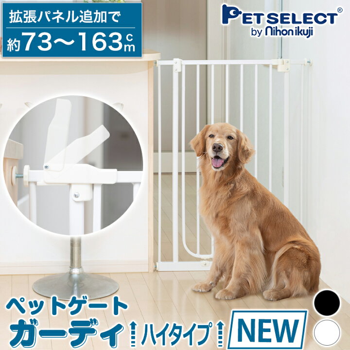 楽天市場】【10%クーポン・お買い物マラソン限定】ペットゲート 