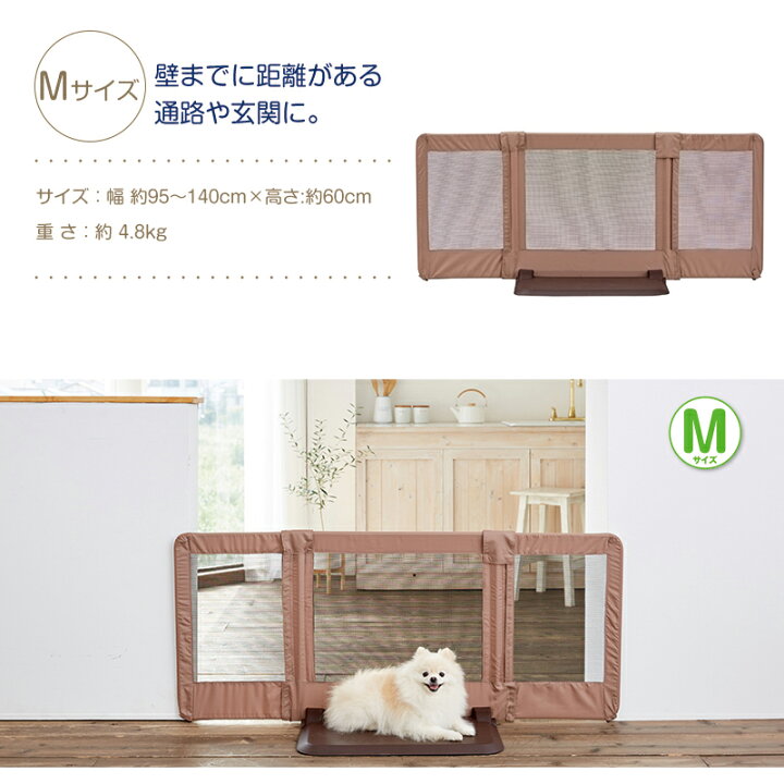 楽天市場 ペット ゲート おくだけ とおせんぼ S 屋内用 置くだけ ペットフェンス 伸縮 犬 柵 いぬ 安全柵 小型犬 中型犬 脱走防止 ソフト フェンス やわらか ガード 飛び出し防止 ペットガード Pet Select By Nihonikuji