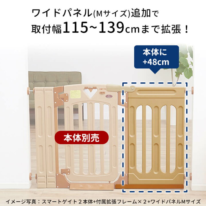 楽天市場】【本体別売】 スマートゲイト 2 専用ワイドパネル M 取付幅 