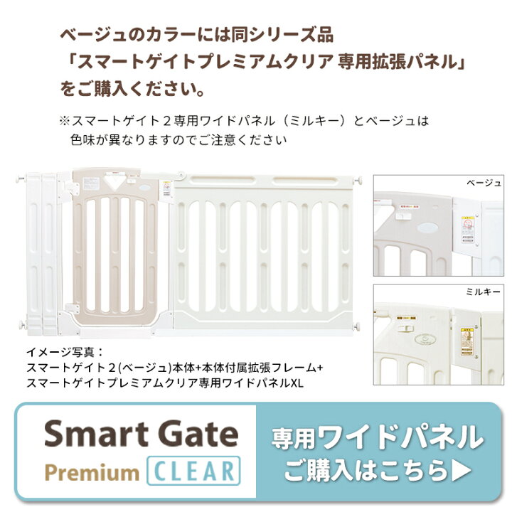 楽天市場】【本体別売】 スマートゲイト 2 専用ワイドパネル M 取付幅 