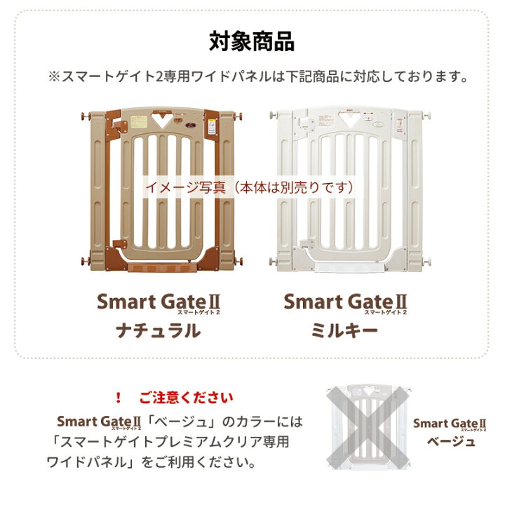 楽天市場】【本体別売】 スマートゲイト 2 専用ワイドパネル M 取付幅 
