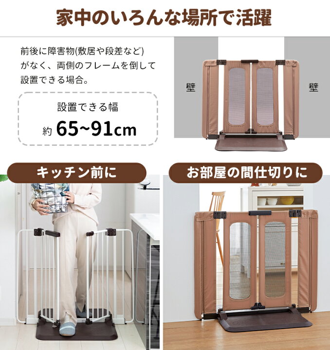 楽天市場】ペットゲート おくだけ とおせんぼ ウォークスルー S 