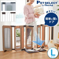 【500円クーポン+P5倍・お買い物マラソン限定】ペットゲート おくだけ とおせんぼ ウォークスルー L 置く…