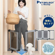 【P5倍・お買い物マラソン限定】【新商品】ペットゲート おくだけ とおせんぼ ウォークスルー Lite 置く…