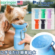 【最大400円クーポン ※要取得】【送料無料】ペット用 水筒 AUTO PET MUG オートペットマグ 440ml 給水ボ…