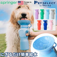 【送料無料】ペット 用 水筒 AUTO PET MUG オートペットマグ 650ml 給水ボトル 皿 給水器 ウォーターボト…
