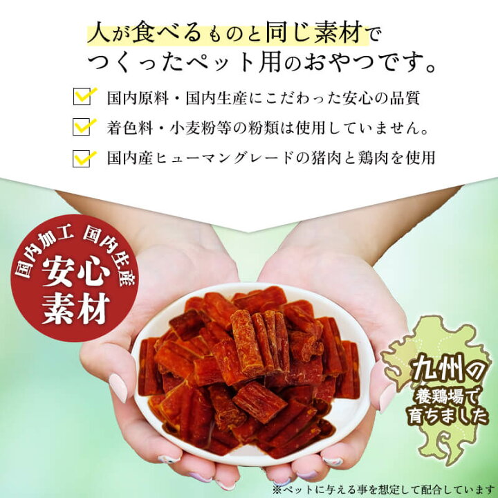 楽天市場 1000円ポッキリ 犬 おやつ 溝陸舎 鶏肉と猪肉の腸詰め 70g メール便送料無料 サポート 国内原料 おやつ 犬のおやつ 国内加工 国内生産 日本製 着色料不使用 小麦粉不使用 グルテンフリー 鶏肉 犬おやつ 犬用おやつ ペットフード ドッグフード 送料対策 楽天市場 1000円ポッキリ 犬 おやつ 溝陸舎 鶏肉と猪肉の腸詰め 70g メール便送料無料 サポート 国内原料 おやつ 犬のおやつ 国内加工 国内生産 日本製 着色料不使用 小麦粉不使用 グルテンフリー 鶏肉 犬おやつ 犬用おやつ ペットフード ドッグフード 送料対策