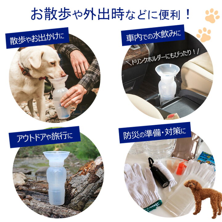 楽天市場 最大350円offｸｰﾎﾟﾝ 25日09 59まで Auto Dog Mug Pure ペット 用 水筒 オートドッグ マグ ピュア 浄水フィルターつき 給水ボトル 給水器 ウォーターボトル 犬 散歩 お散歩グッズ 防災 ドライブ 車 アウトドア キャンプ ドッグラン 猫 Pet Select By Nihonikuji
