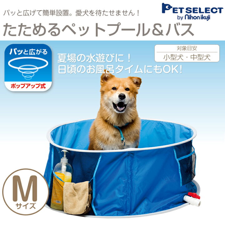 楽天市場】【最大350円OFFクーポン※要事前取得】たためる ペット 