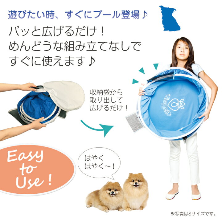 たためるペットプールバス S 犬用 プール メッセージカード対応 お風呂