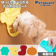 ペット 早食い防止皿 リックマット【メール便 送料無料】 舐める なめる リックパッド 犬 早食い防止 シ…