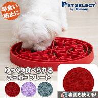 ペット 早食い防止皿 スローフィーダー ピザ 犬 早食い防止【メール便 送料無料】フードボウル シリコン …