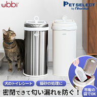 【P5倍・お買い物マラソン限定】ubbi ウッビー インテリアペットペール ペット ゴミ箱 ごみ箱 ペットシー…