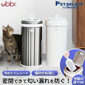 猫用ゴミ箱｜トイレ対策に！うんちや猫砂が臭わない防臭ペールのおすすめは？