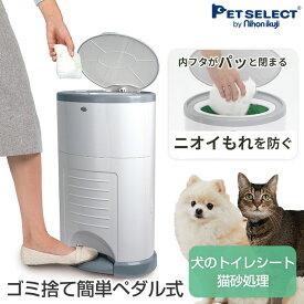 【新商品】Korbell おむつポットECO ペダル式 ゴミ箱 犬 ペット シーツ シート 猫砂 トイレ 紙おむつ おむつ オムツ マナーパンツ 生ごみ 猫 犬用 猫用 介護 赤ちゃん ベビー 専用袋付 フタ付 ふた付 袋 取替 ごみ箱 ポット ペール 日用品