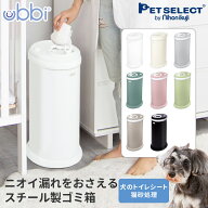 【P5倍・お買い物マラソン限定】ubbi ウッビー おむつ ペール ペット ゴミ箱 ごみ箱 ペットシーツ 猫砂 …
