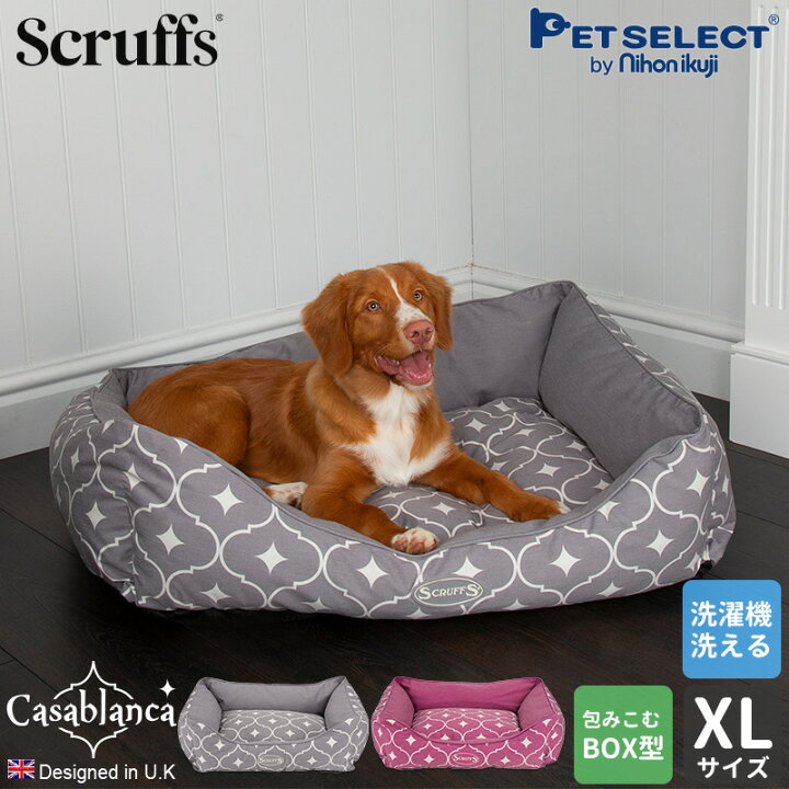 楽天市場 最大0円offクーポン カサブランカボックスベッド Xl ペット ベッド イギリスデザイン ブランド 犬 犬用 中型犬 大型犬 おしゃれ 洗える 洗濯 春 夏 秋 冬 猫 ペット用 カドラー マット クッション ペット 通気性 ゆったり 22bf Pet Select By Nihonikuji