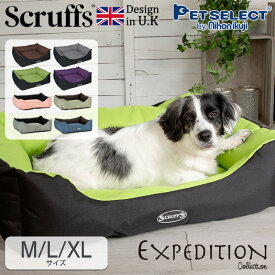 ペットベッド エクスペディションボックスベッド M/L/XL イギリスデザイン 高級 ブランド 犬 中型犬 おしゃれ 洗える 洗濯 撥水 丈夫 春 夏 秋 冬 猫 ソファ カドラー マット クッション ペット scruffs
