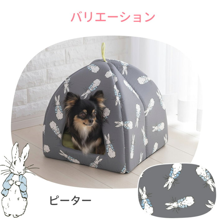 楽天市場 ペット ベッド ピーターラビット ペット ハウス 犬 犬用 小型犬 猫 ねこ うさぎ ウサギ おしゃれ 春 夏 秋 冬 猫 ペット用 マット クッション ペット 通気性 ゆったり カドル あったか ドーム おしゃれ Pet Select