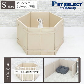 ■ペットケア サークルクッション Sサイズ アレンジゲート&サークル75cm/100cm 専用 7枚セット コンパクト 犬 ペット 室内犬 高齢犬 シニア犬 老犬 介護用品 介護 ベージュ 日用品　 ペットサークル