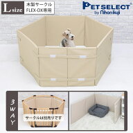 犬 ぶつかり 防止 クッション ペットケア サークルクッション L 木製サークルFLEX-DX-2 専用 7枚セット …