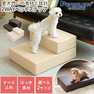 【定価より最大51％OFF・スーパーセール限定】2WAY ドッグステップ 大きいサイズ ペットステップ レギュ…