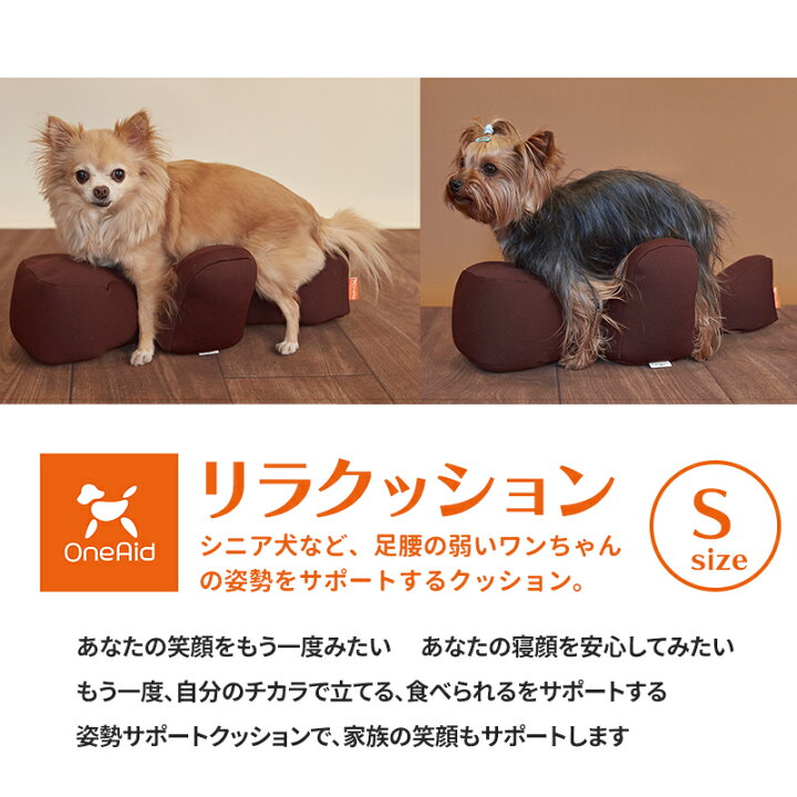 楽天市場】【最大350円OFFクーポン※要取得】OneAid リラクッション 