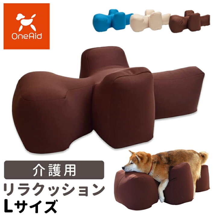楽天市場】【最大350円OFFｸｰﾎﾟﾝ 要取得☆P3倍11/16迄】OneAid リラ 
