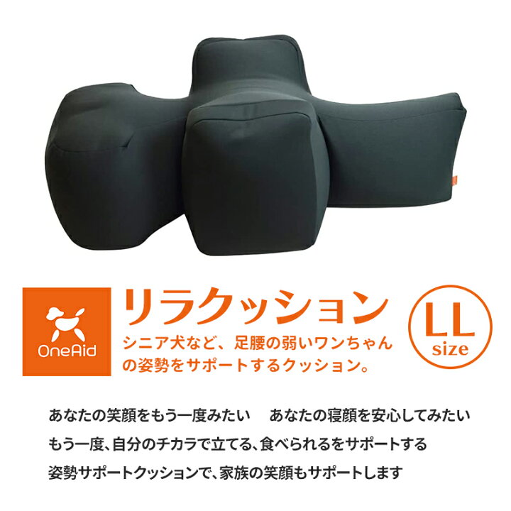 楽天市場】【最大350円OFFｸｰﾎﾟﾝ ※要事前取得】 OneAid リラクッション 