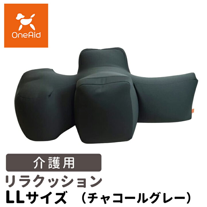 楽天市場】【最大350円OFFクーポン※要取得】OneAid リラクッション  