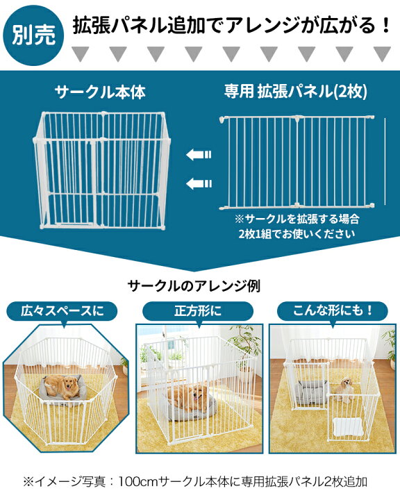 楽天市場】ペットサークル アレンジゲート & サークル 100cm ◇ 本体  