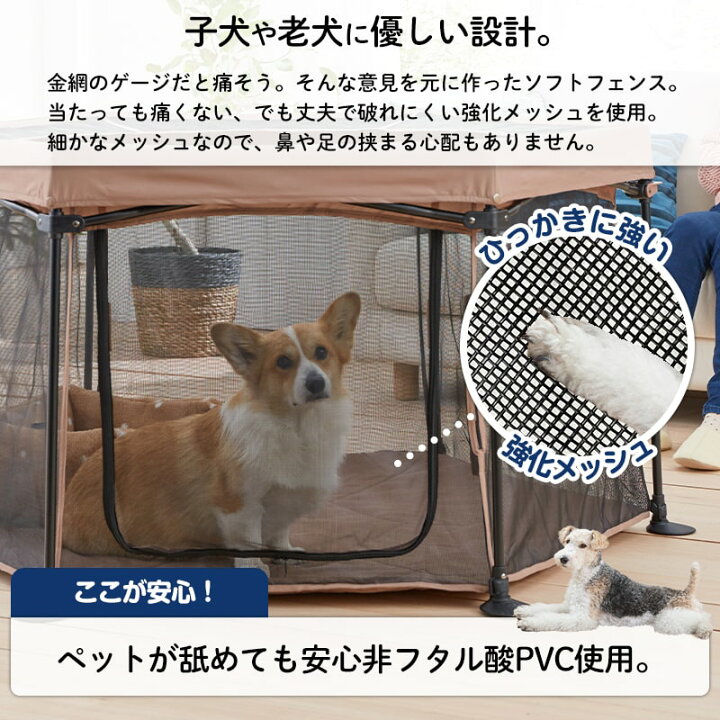 楽天市場】【DEAL限定P15％還元】たためて 洗える ペットサークル S/L 