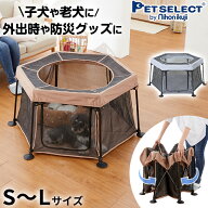 たためて 洗える ペットサークル S/L ハウス 犬小屋 折りたたみ ペットケージ ペットゲージ ペット ケー…