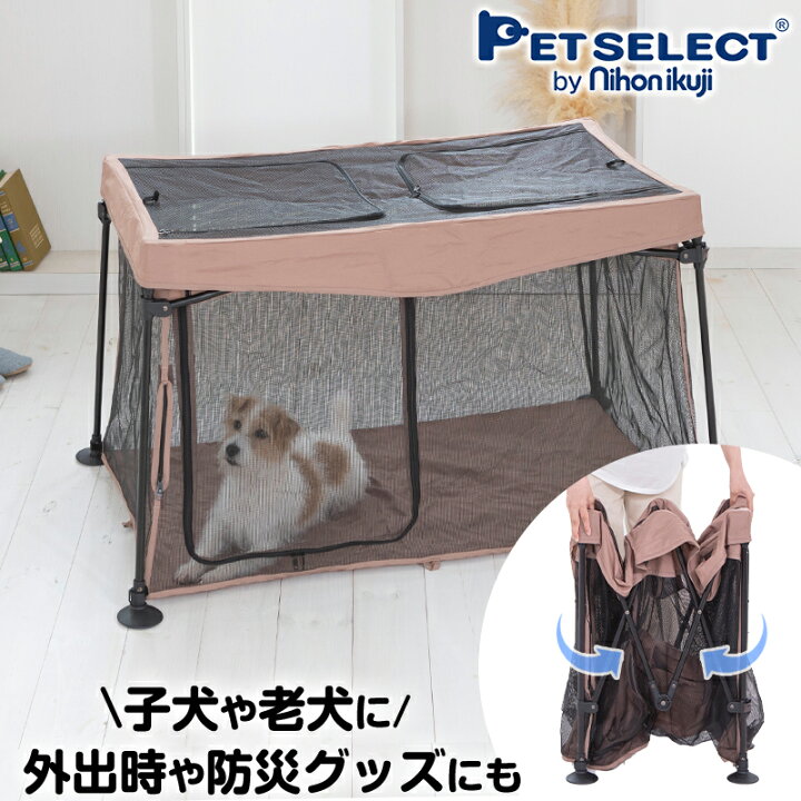 楽天市場】【DEAL限定20％還元】たためて洗える ペットサークル スリム 