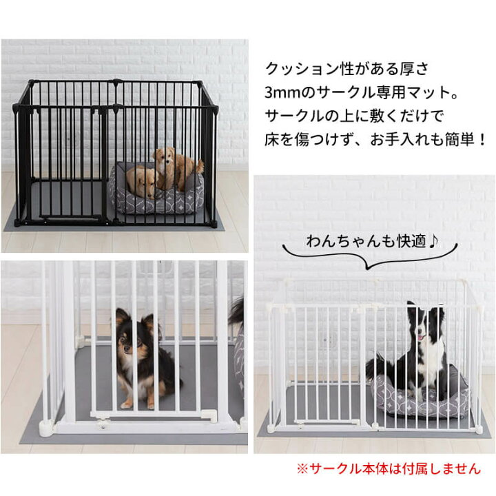 楽天市場 ペットサークル用マット Mサイズ アレンジゲート サークル 75cm 100cm 専用 ケージマット サークル本体は別売り 犬 小型 犬 中型犬 多頭飼い 犬用品 日本育児 Pet Select By Nihonikuji