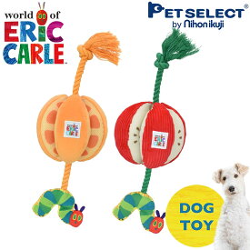 【最大400円クーポン※要取得】【新商品】犬用 おもちゃ はらぺこあおむし forPet ふわふわロープトイ オレンジ/ アップル ソフトトイ ロープ ericcarle 犬 噛むおもちゃ 力 強い ペットおもちゃ しつけ 室内 遊び 犬用品 犬のおもちゃ デンタルケア