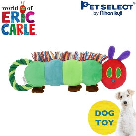 【最大400円クーポン※要取得】【新商品】犬用 おもちゃ はらぺこあおむし forPet ふわふわ ロープトイ S / M / L ソフトトイ ロープ ericcarle 犬 噛むおもちゃ 力 強い ペットおもちゃ しつけ 室内 遊び 犬用品 犬のおもちゃ デンタルケア 遊び 猫