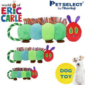 【P5倍・お買い物マラソン限定】【新商品】犬用 おもちゃ はらぺこあおむし forPet ふわふわ ロープトイ S / M / L ソフトトイ ロープ ericcarle 犬 噛むおもちゃ 力 強い ペットおもちゃ しつけ 室内 遊び 犬用品 犬のおもちゃ デンタルケア 遊び 猫